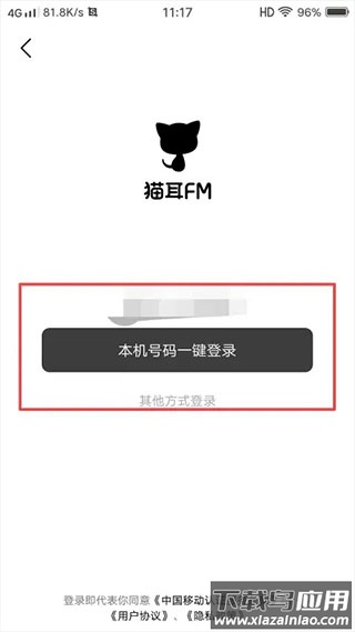 猫耳fm免付费破解版