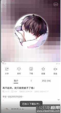 猫耳fm免付费破解版