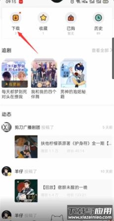 猫耳fm免付费破解版