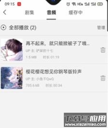 猫耳fm免付费破解版