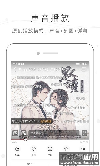 猫耳fm免付费破解版截图1