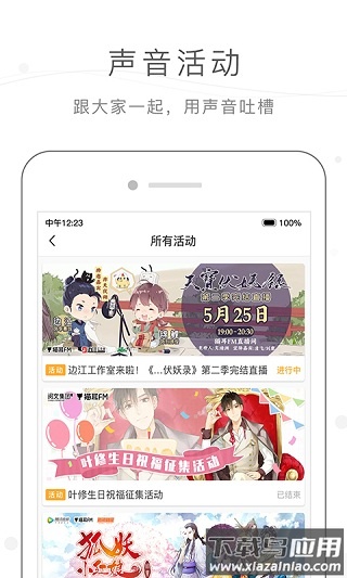 猫耳fm免付费破解版截图4