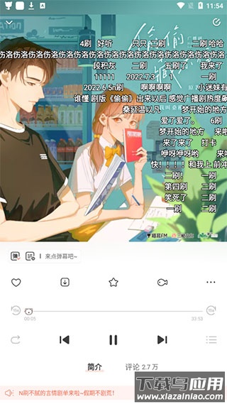 选择音频