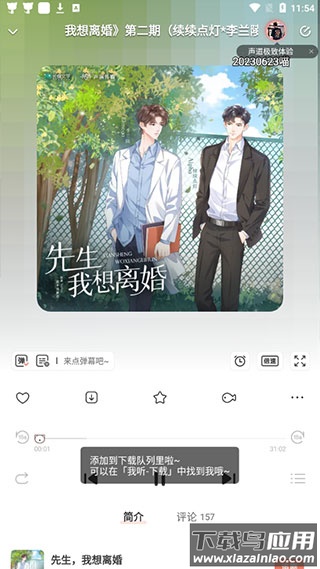 点击下载