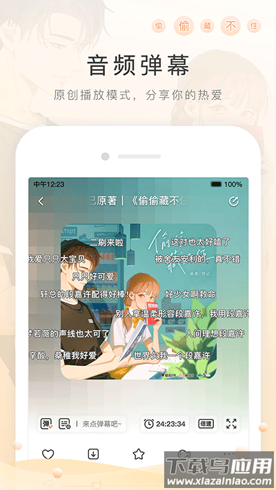 猫耳fm截图2
