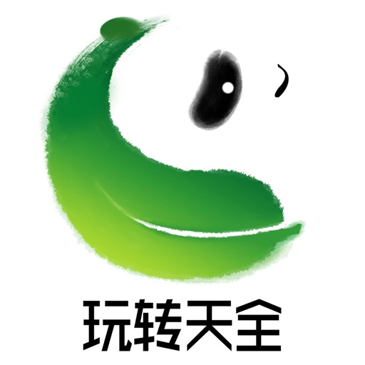 玩转天全客户端