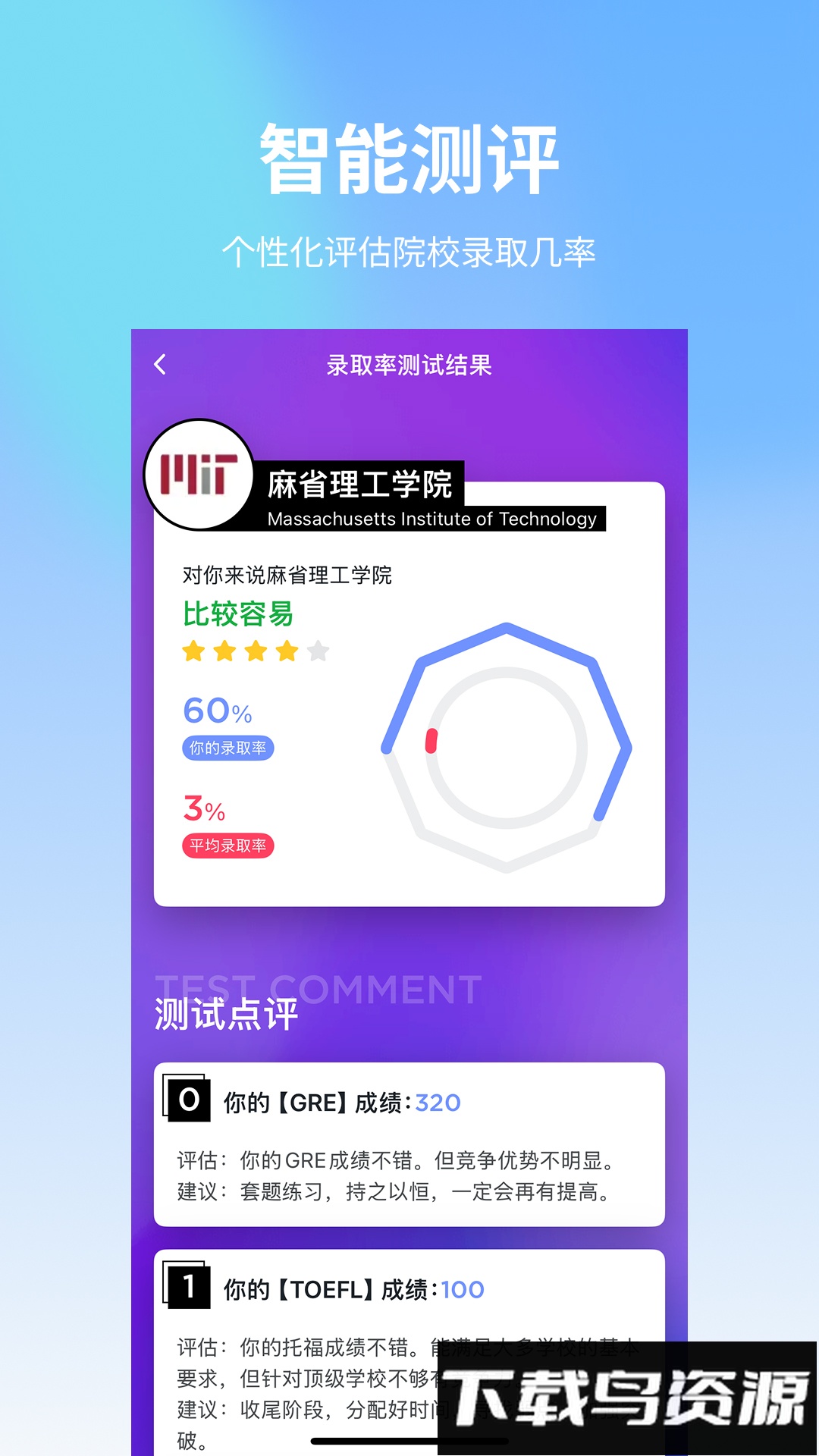 选校帝(ai选校宝)
