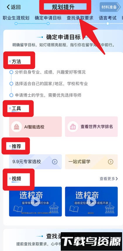 选校帝(ai选校宝)