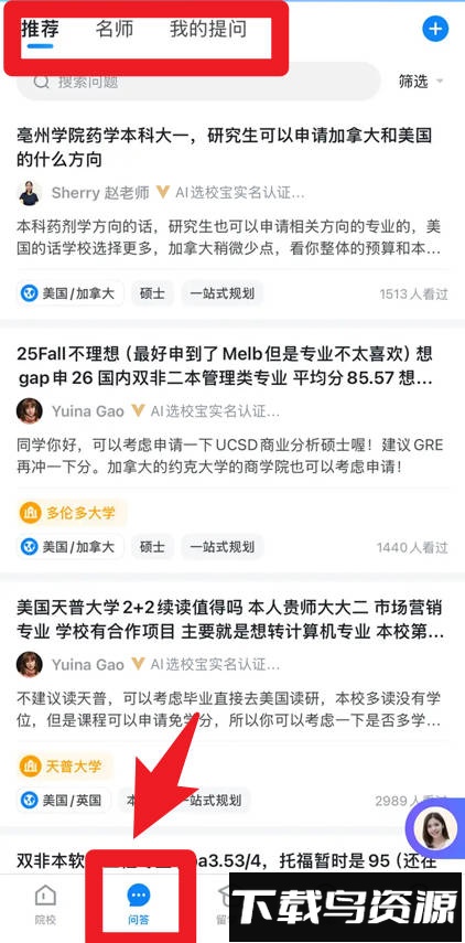 选校帝(ai选校宝)