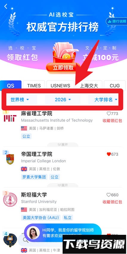 选校帝(ai选校宝)