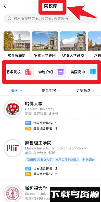 选校帝(ai选校宝)