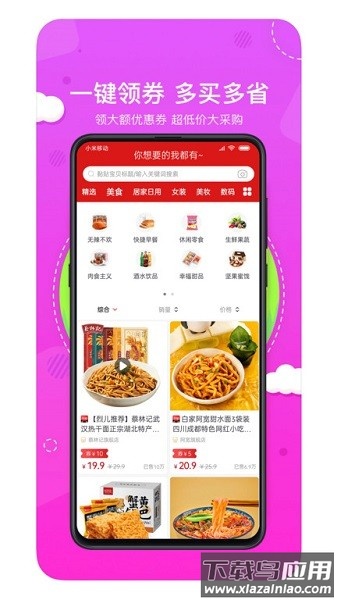 喵小盒软件截图1
