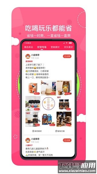 喵小盒软件截图2
