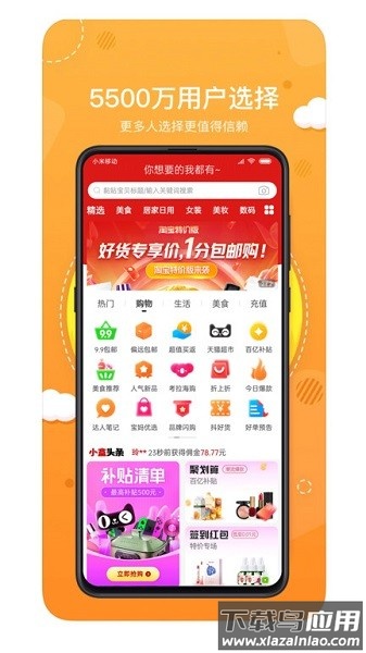 喵小盒软件截图3