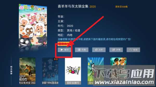 猫猫影院TV