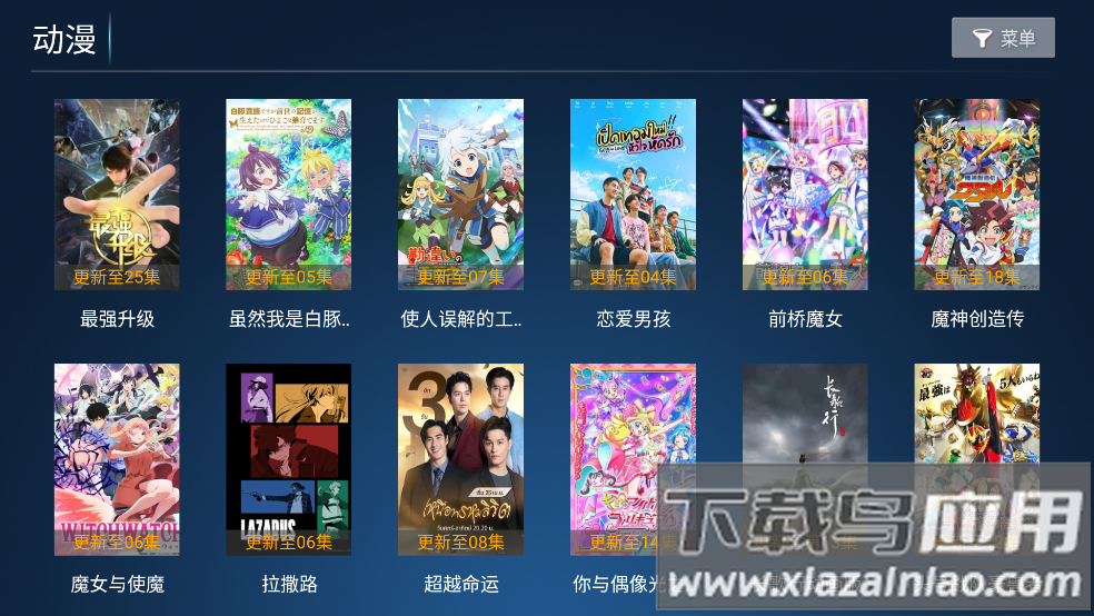 猫猫影院TV截图1