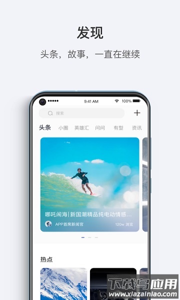 哪吒汽车免费软件截图3