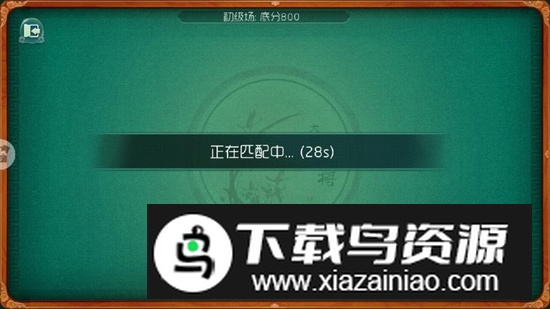 边锋山西麻将最新版正版截图1
