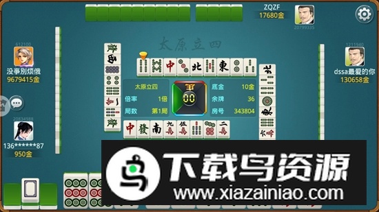 边锋山西麻将最新版正版截图2