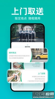 凹凸租车APP最新版本