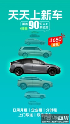 凹凸租车APP最新版本截图3