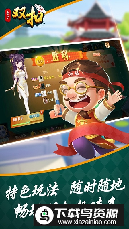 边锋双扣全集2025最新版正版截图2