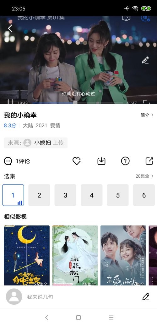 大海视频app最新版截图2