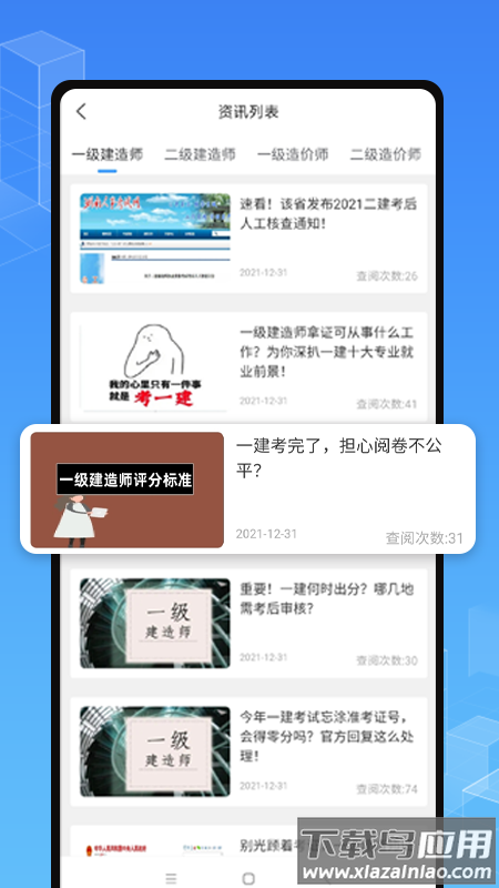 职学在线app