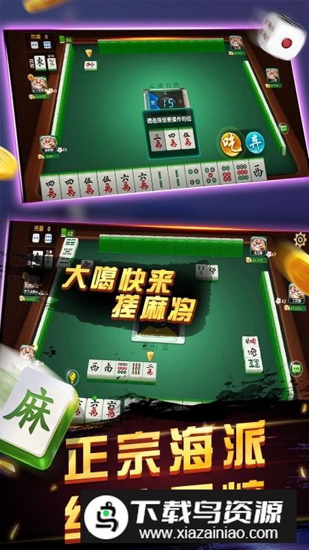 边锋全民内蒙麻将官方版客户端截图3