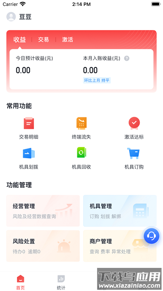 小宝展业通最新版截图1