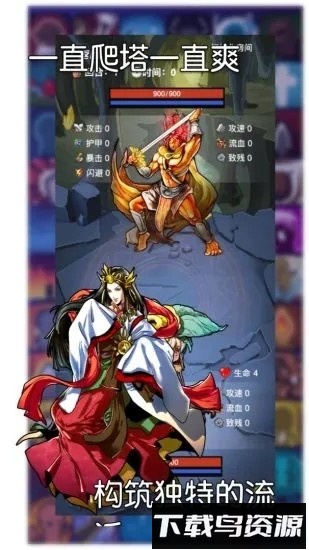 选技生存大乱斗2最新版截图3