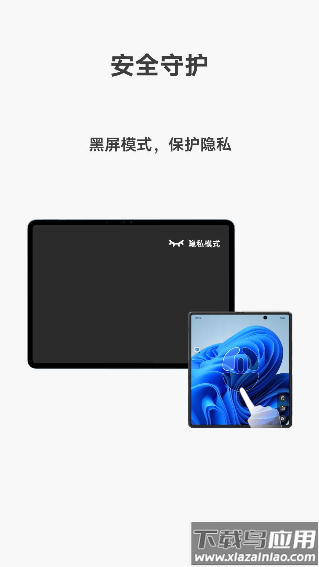 vivo远控pc下载手机版