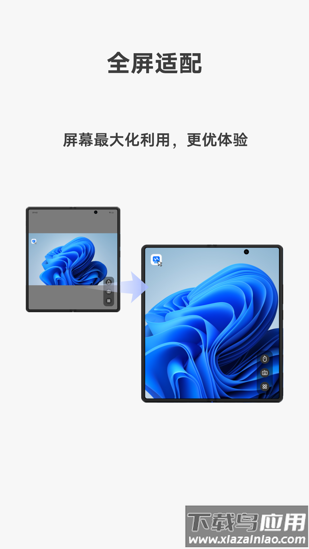 vivo远控pc下载手机版截图4