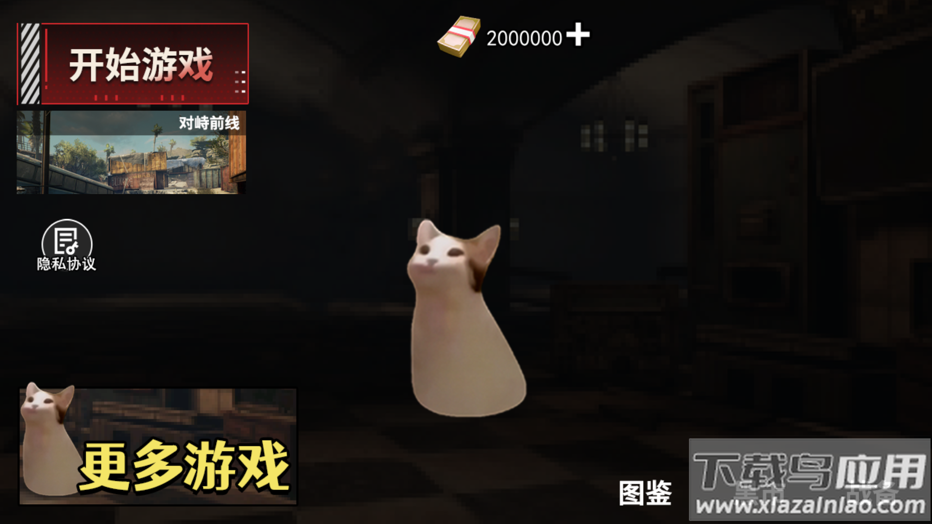 猫猫地铁逃生正版