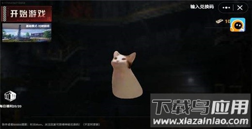 猫猫地铁逃生正版截图3