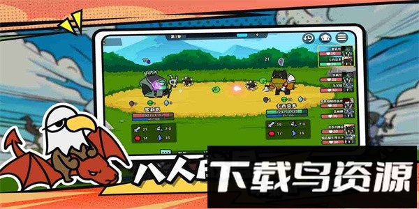 选技大乱斗最新版截图1