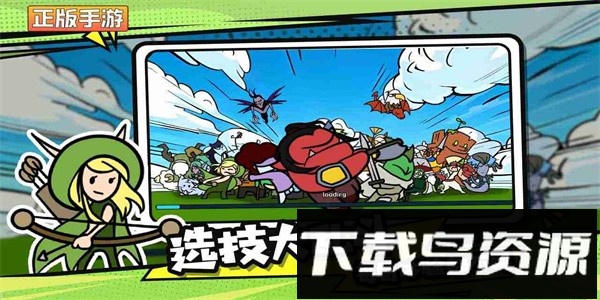 选技大乱斗最新版截图2