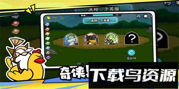 选技大乱斗最新版截图3