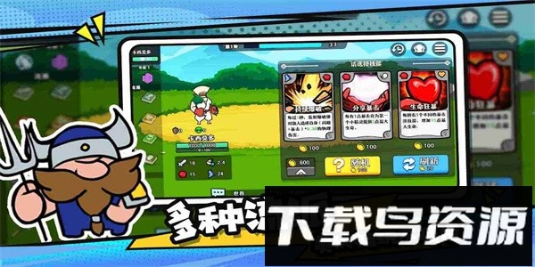 选技大乱斗最新版截图4
