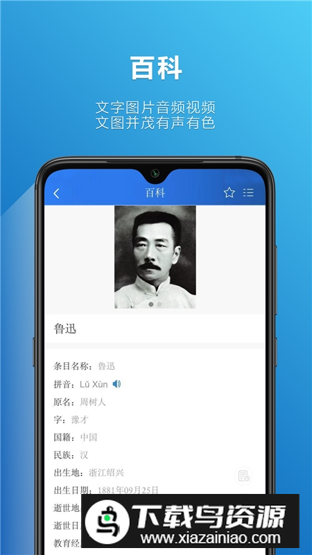 辞海电子版app免费版截图3