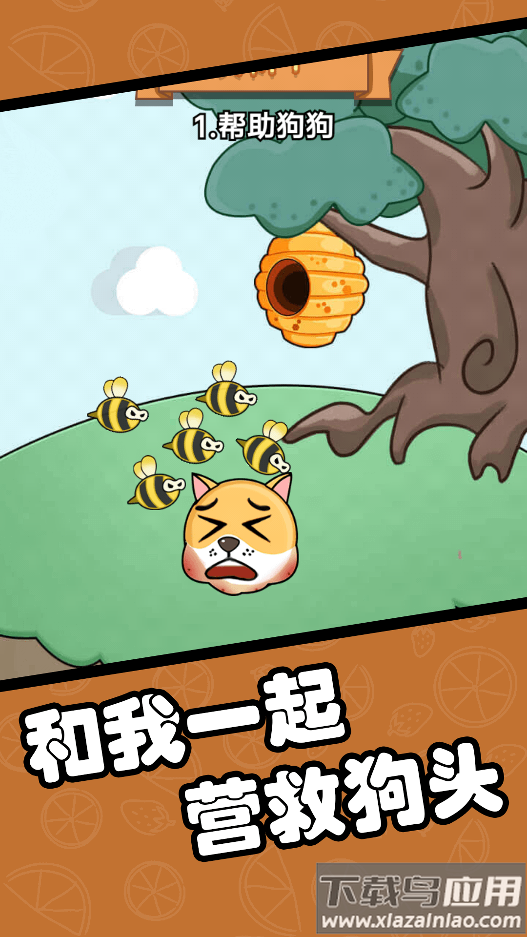 无敌橡皮擦游戏下载手机版截图2