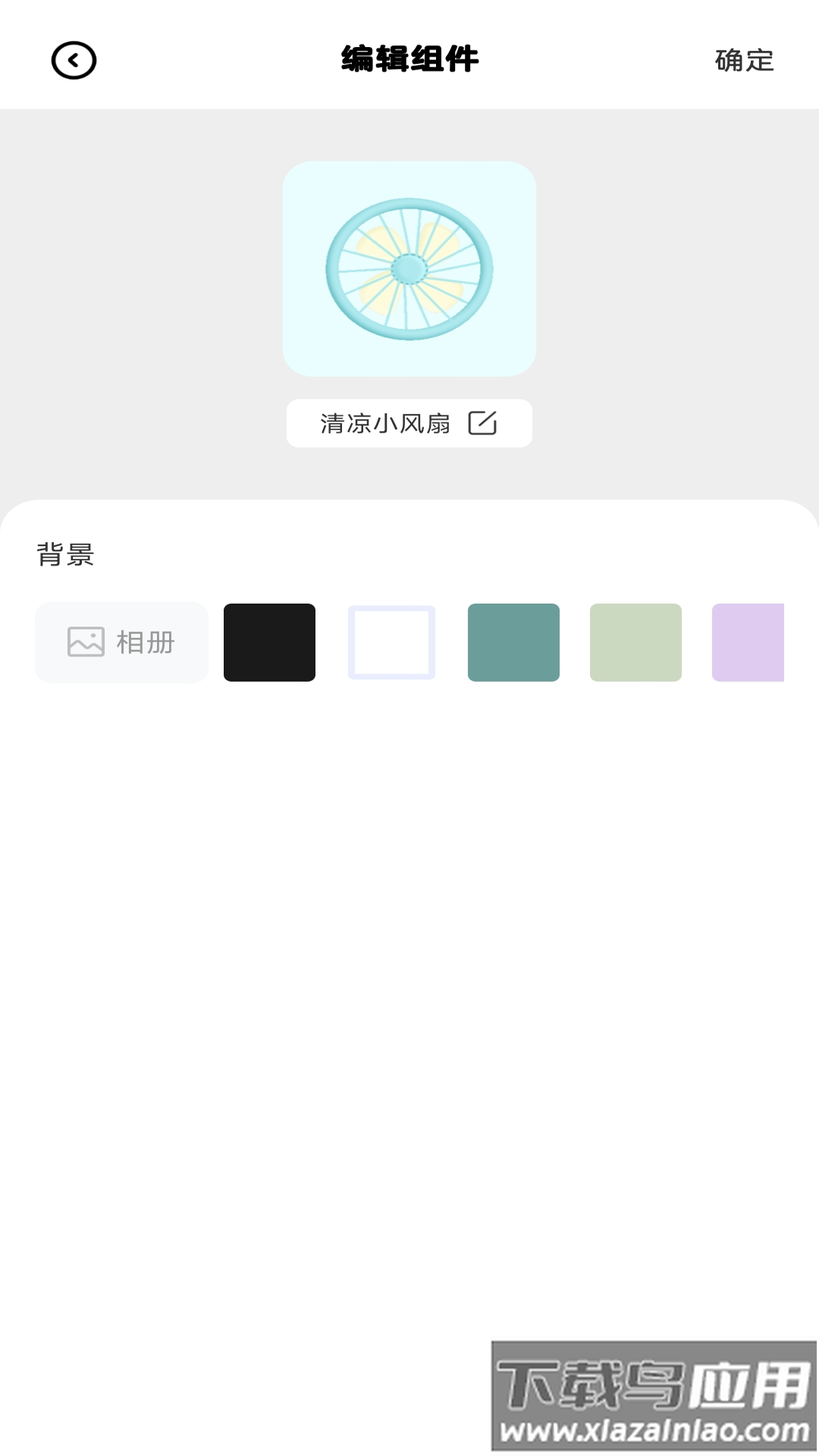 灵动通知小组件app
