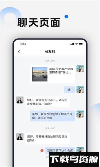 选址顾问官方版截图2
