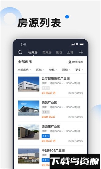 选址顾问官方版截图3