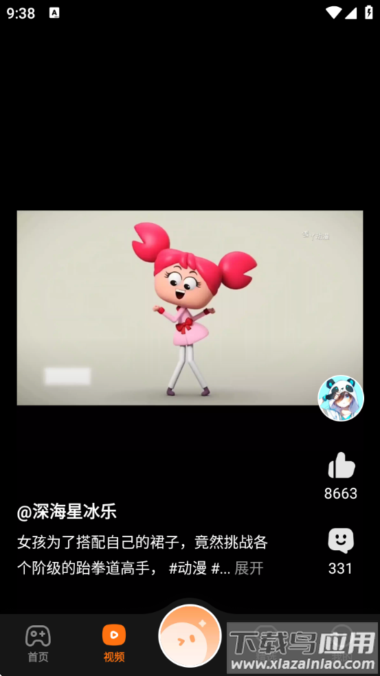 233乐园下载免费安装正版