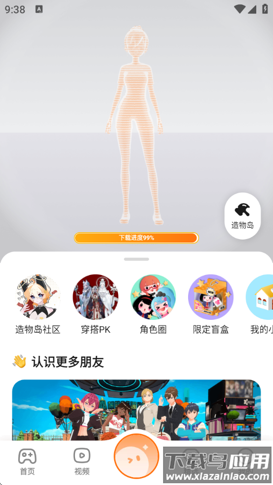 233乐园下载免费安装正版截图2