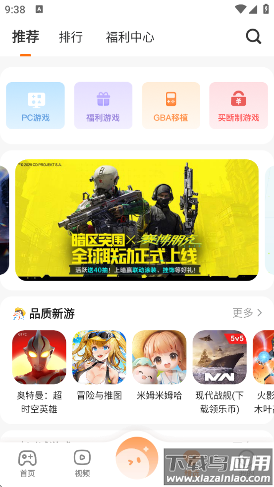 233乐园下载免费安装正版截图3