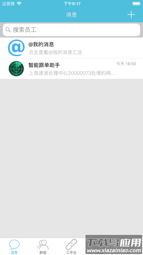 邮政醒目APP最新版截图2