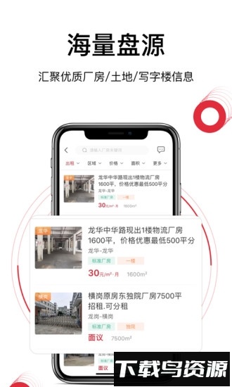 选址易截图1