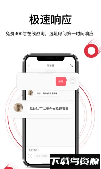 选址易截图2